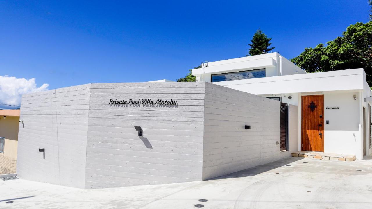 Private Pool Villa Motobu Exterior photo